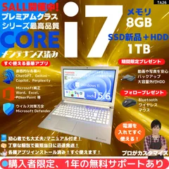 【Core i7×8GB×新品SSD✨】東芝 Dynabook／サテンゴールド／15.6型フルHD光沢液晶／DVDスーパーマルチ／豪華アプリ／すぐ使える／Win11動作保証✨TA26