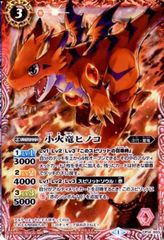 バトスピ　極覇龍アルティメット・ヤマト　CP14-X13 バトスピ 極覇龍アルティメット・ヤマト CP14-X13 - メルカリ