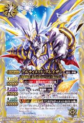 バトスピ　極覇龍アルティメット・ヤマト　CP14-X13 The UltimateHeroDragon Ultimate-Yamato | Battle Spirits Wiki | Fandom