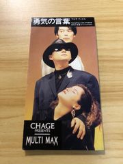 CHAGE&ASKA MULTI MAX CD 3枚セット - メルカリ