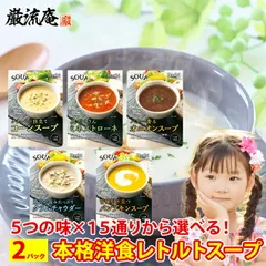 スープ レトルト インスタント コーンスープ ミネストローネ クラムチャウダー オニオンスープ パンプキンスープ 送料無料 スープセレクト ハチ食品 セット おいしい レトルトパウチ