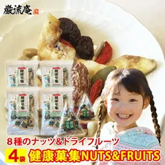 ミックスナッツ ナッツ ドライフルーツ 健康菓集 ナッツ ＆ フルーツ 送料無料 種 食べる種 ひまわりの種 カシューナッツ アーモンド レーズン くこの実 クコの実 かぼちゃの種