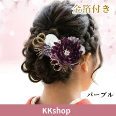 浴衣 髪飾り ヘッドドレス つまみ細工 花 卒業式 振袖 2点セット シック クラシカル 和モダン 昭和 レトロ 和装 洋装 着物 袴 成人式 コーム Uピン 金箔 紫 パープル