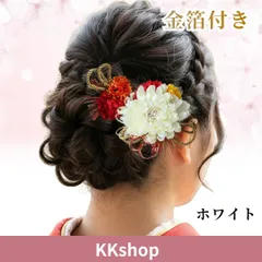 浴衣 髪飾り ヘッドドレス つまみ細工 花 卒業式 振袖 2点セット シック クラシカル 和モダン 昭和 レトロ 和装 洋装 着物 袴 成人式 コーム Uピン 金箔 赤 レッド 白 ホワイト