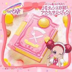○おジャ魔女どれみ パティシエクッキングブック バンダナ付き - メルカリ