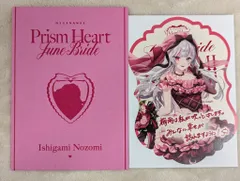 ANYCOLOR株式会社 にじさんじ　Prism Heart June Bride 石神のぞみ/特典セレブレーションカード
