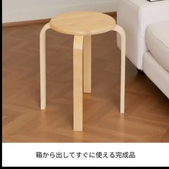 ナチュラルウッド 円形スツール 約70cm - メルカリ