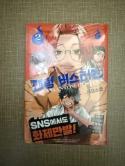 (初回版 未開封) FANTOM バスターズ 2 巻