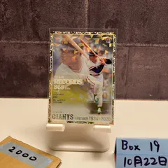 2025年最新】王貞治 直筆サインの人気アイテム - メルカリ