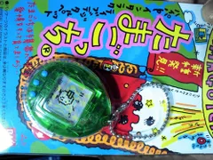 新種発見!!たまごっち（スケルトングリーン）【BANDAI 1997】 [おもちゃ＆ホビー]
