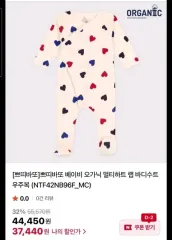 プチバトー 赤ちゃん ボディスーツ (12m)