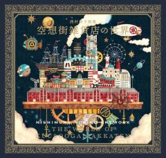 中古】アクリルスタンド・アクリルパネル 神岸あかり アクリル