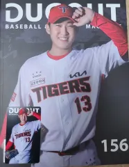 KIAタイガース DUGOUT (韓国雑誌) 尹映喆（ユン・ヨンチョル） (156号)