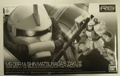 BANDAI SPIRITS RG シン・マツナガ専用ザクⅡ 1/144