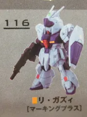 バンダイ MOBILE SUIT ENSEMBLE 7.5 機動戦士ガンダム リ・ガズィ マーキングプラス 116