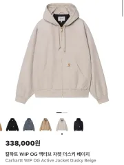 カーハート WIP OG アクティブ ジャケット ダスキー ベージュ