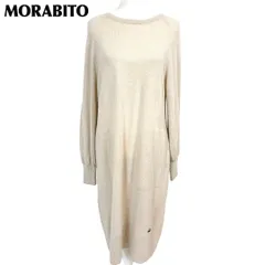 美品現行タグ MORABITO ロングニットワンピース カシミヤ混 スヌード付