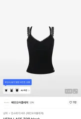 PAIN OR PLEASURE ペインオアプレジャー レイ イン トップス