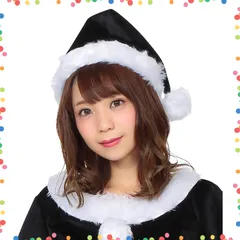 【在庫処分】クリスマス サンタ帽子 コスプレ ユニセックス クリアストーン(Clearstone) ブラック
