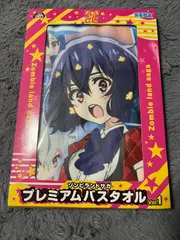 2026年最新】ゾンビランドサガ タオルの人気アイテム - メルカリ