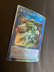 遊戯王カード 革命の鉄騎士
