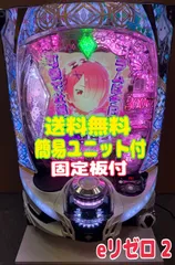 2025年最新】パチンコ リゼロ2の人気アイテム - メルカリ