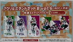 未開封　hololive アクリルスタンドセットB vol.6 (ホロマート衣装) + 特典A5クリアファイル付き