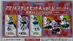 未開封　hololive アクリルスタンドセットA vol.6 (ホロマート衣装) + 特典A5クリアファイル付き