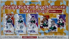 未開封　hololive アクリルスタンドセットB vol.7 (ホロマート衣装) + 特典A5クリアファイル付き