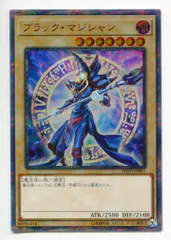 ブラック・マジシャン20thシークレットレア　5つ目 ブラック・マジシャン20thシークレットレア 5つ目 ブラック