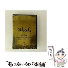 中古】 シュタイナー用語辞典 / 西川 隆範 / 風濤社 - メルカリ