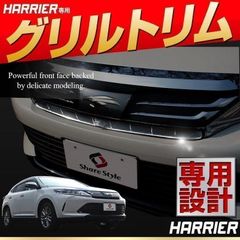 ハリアー80系専用 SIXTHSENSE テールランプカバー オーシャンズ様専用