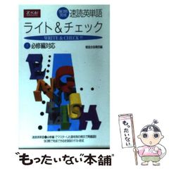中古】 シュタイナー用語辞典 / 西川 隆範 / 風濤社 - メルカリ