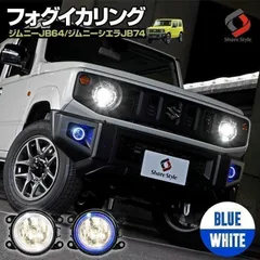 【送料無料】ジムニー ジムニーシエラ ノマド JB64 JB74 JC74 LED イカリング付きフォグレンズキット LED フォグ jimny スズキ パーツ