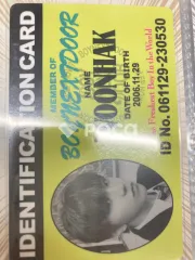 BOYNEXTDOOR ウナク HOW? Weverse Albums ver.