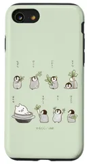 【数量限定】ねこぺん日和 七草粥 スマホケース iPhone SE (2020) / 7 / 8 用