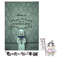 中古】 シュタイナー用語辞典 / 西川 隆範 / 風濤社 - メルカリ