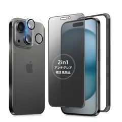 【新着商品】プライバシー 用 フィルム 15 15 指紋防止 画面フィルム 保護フィルム アイフォン15 サラサラ 反射防止 覗き見防止フィルム いPhone15 【1枚】 iPhone15 さらさら 覗き見防止 ガラスフィルム カメラフィルム iPhone