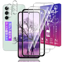 【人気商品】簡単貼り付け ラウンドエッジ加工 撥油性 耐指紋 気泡防止 高感度タッチ 硬度9H 飛散防止 高透過率 カバー ケース 保護フィルム フィルム FE FE FAMROLLS正規品 S23 S23 ギャラクシー 対応 対応 6.4インチ 2枚 2枚