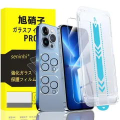 【新着商品】9H硬度 ケース ガラス 厚さ0.26mm超薄型 iPhone13promax 液晶 高光沢 保護フィルム 高透過率 max max max iPhone13pro 気泡なし 強化ガラス promax 13 13 ラウンドエッジ加工 iPhone