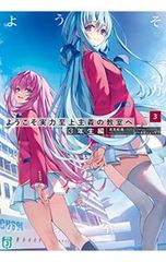 DVD／小さな轍、見つけた!ミニ鉄道の小さな旅(関西編)若桜鉄道〈山陰の