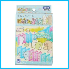 【在庫処分】ぱたぱたドミノ すみっコぐらし おもちゃ ドミノ マルカMaruka) 3歳以上 157048