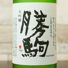 新品！勝駒 大吟醸1.8L 2025年9月詰 送料込み - メルカリ