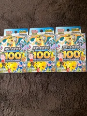 スタートデッキ100 バトルコレクション