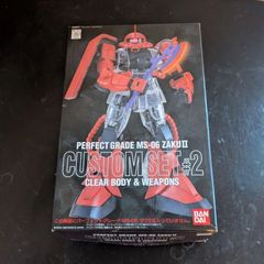 ガンプラ PG MS-06ザクⅡカスタムセット#2 クリアボディ&ウェポン