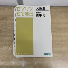 2026年最新】ゼンリン バインダーの人気アイテム - メルカリ