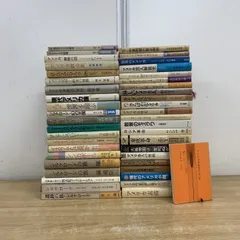 ■01)【1点限り!】アメリカ・イギリスなど各国文化・文明論 まとめ売り約40冊大量セット/本/文学/シルクロード/ロシア革命/黒人解放/歴史/B