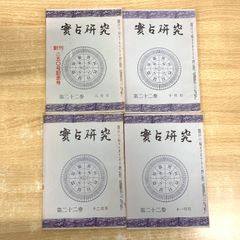 西洋占星術テキスト★追加版 ★ 2冊セット 西洋占星術☆追加版1〜4☆オリジナルテキスト☆4冊 - メルカリ