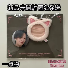 straykids ポップアップ ポンチョ フォクシニー アイエン Stray Kids - FoxI.Ny フォクシニー アイエン ぬいぐるみ ミニの通販