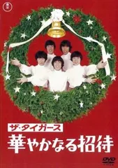 2026年最新】ザ・タイガース 日本の青春の人気アイテム - メルカリ